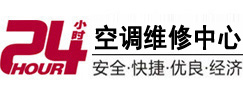 大祥24小时空调维修服务中心